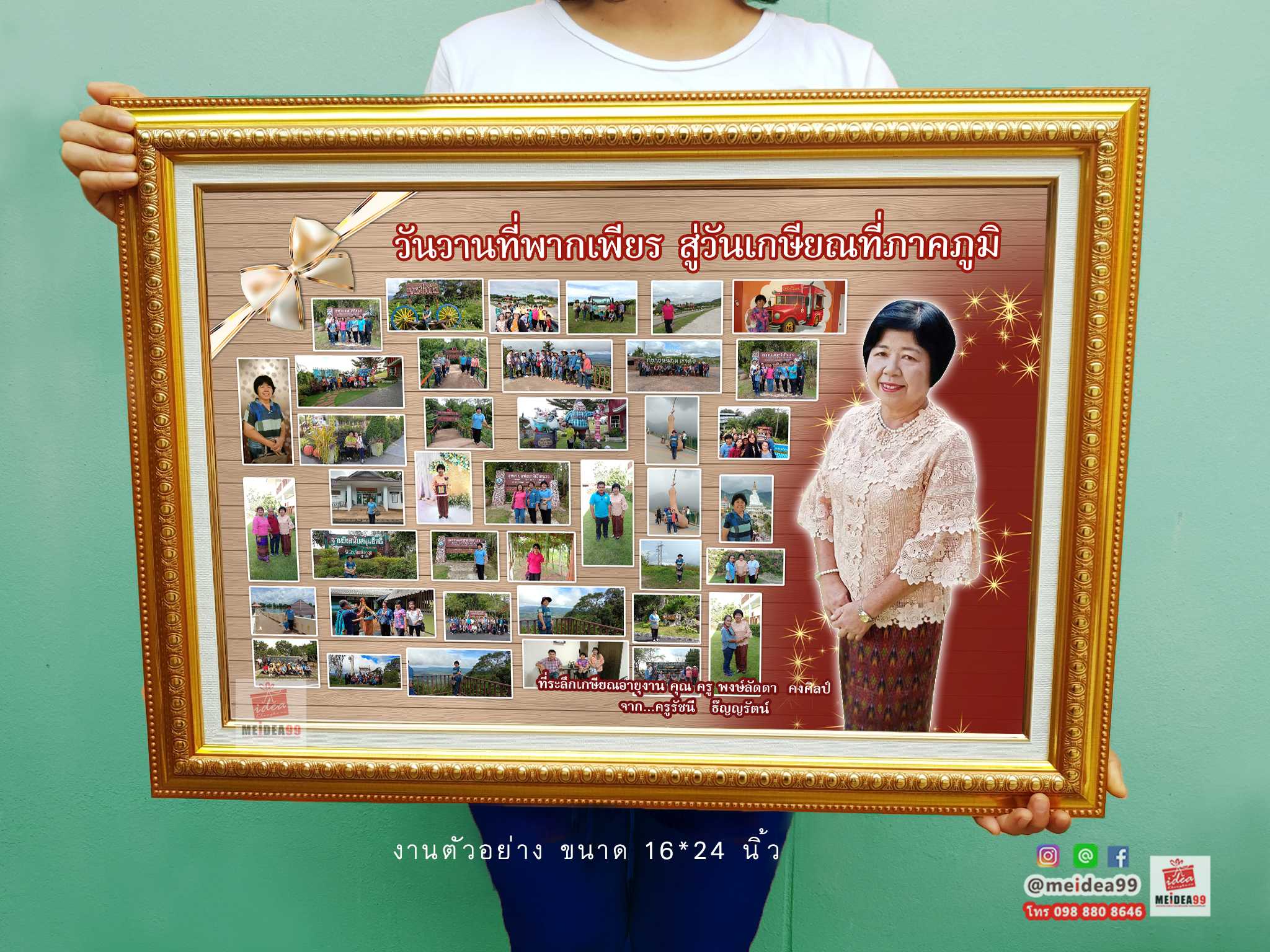 กรอบรูปขอบทอง ขนาด 16x24 นิ้ว