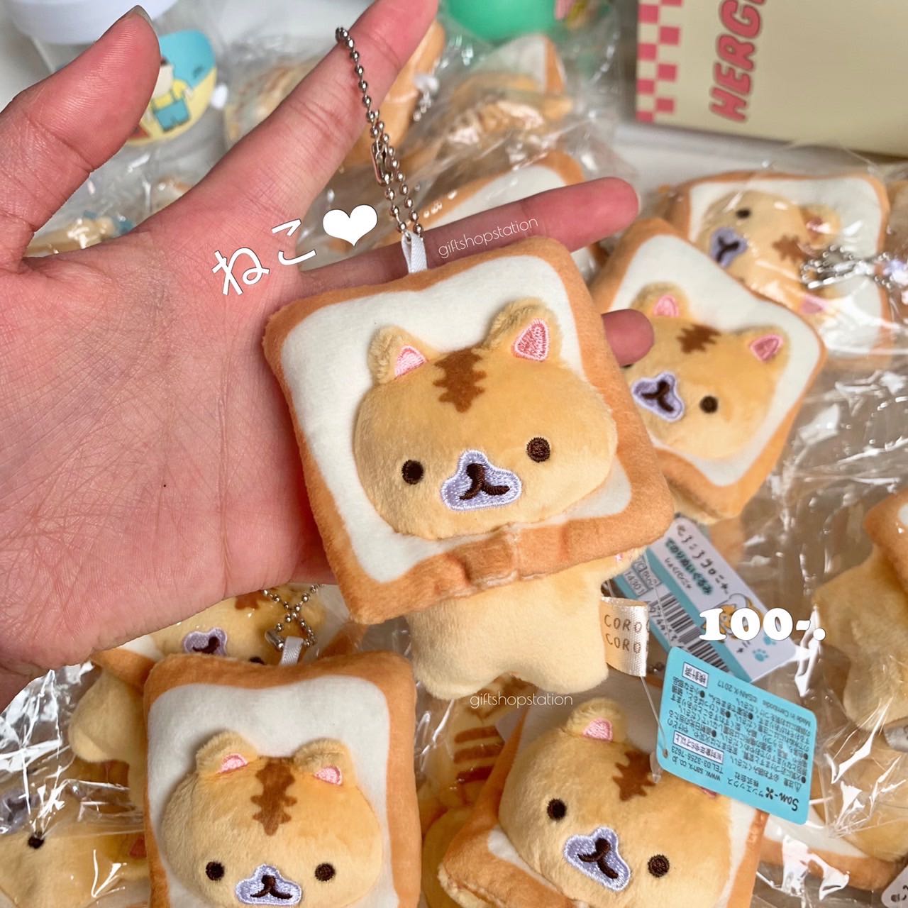 พวงกุญแจแมวขนมปัง 🍞