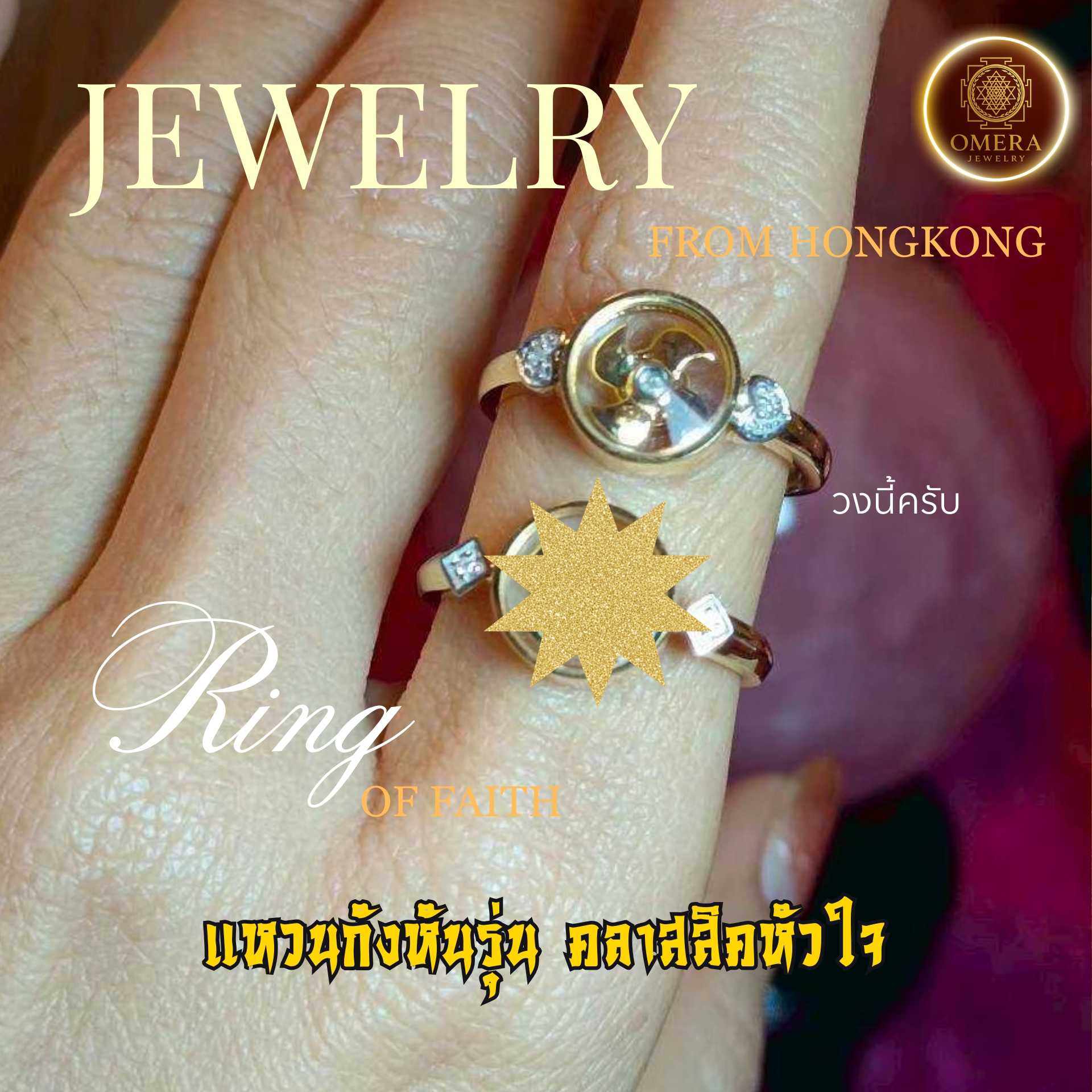 (ทองคำแท้ 18K) แหวนกังหันรุ่นคลาสสิคหัวใจ