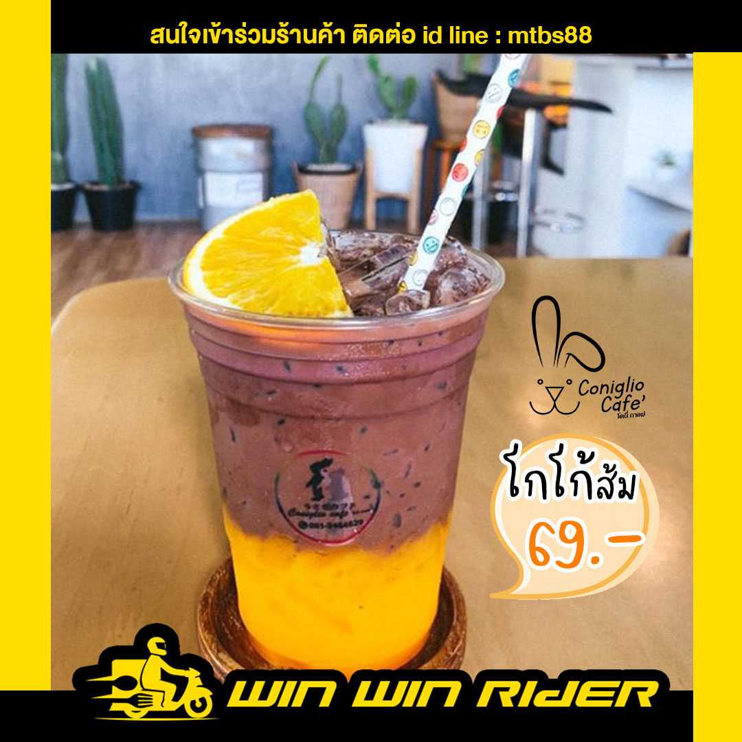 โกโก้ส้ม