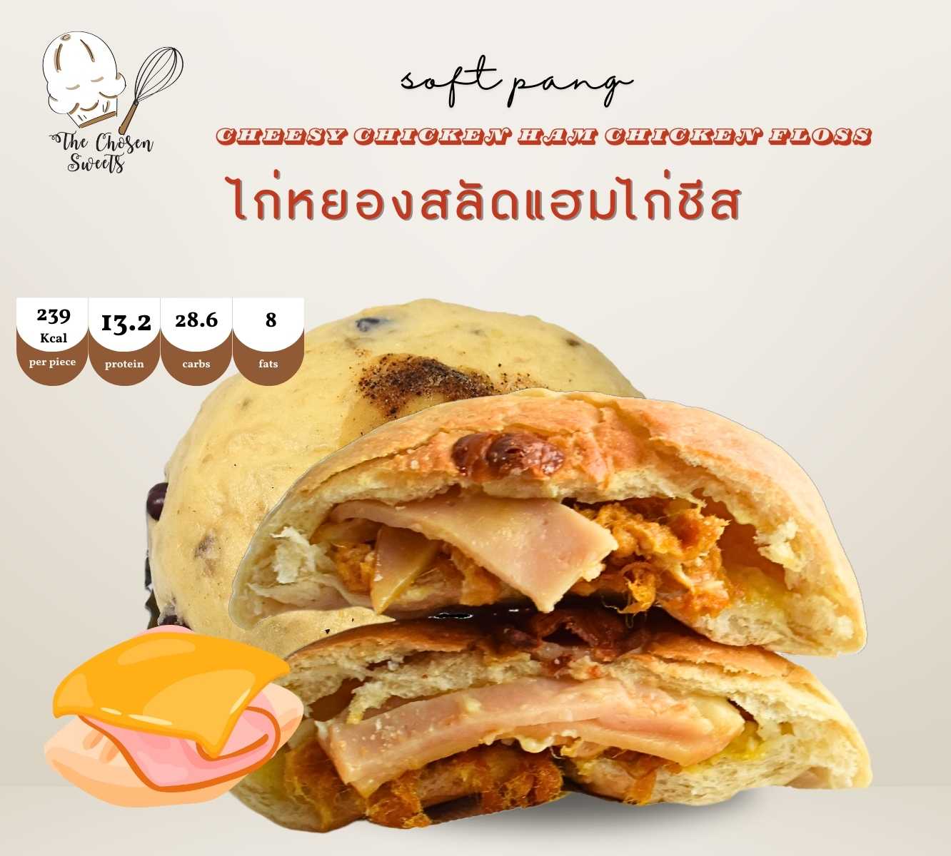 The Chosen ซอฟท์ปังโฮลวีท ไก่หยองสลัดแฮมไก่ชีส