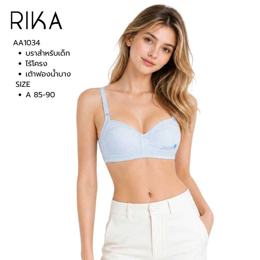 RIKA บราเด็กAA1034 ไร้โครงตะขอหลัง เต้าเสริมฟองน้ำบาง มีรูระบายอากาศ สายบ่าถอดได้