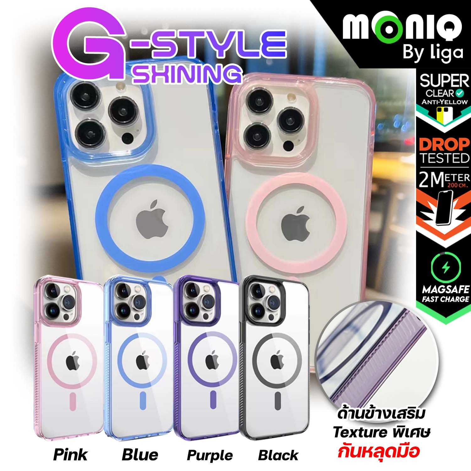 Moniq Case by Liga   เคสโทรศัพท์แบบใส รุ่น G-Style Shining with Magsafe for iphone