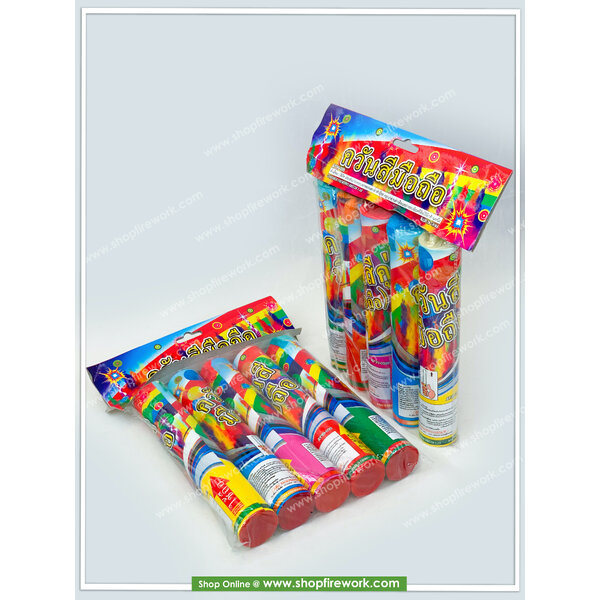 ควันสีมือถือ (คละสี 5 แท่ง)