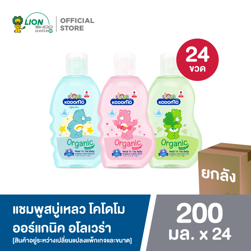 [ยกลัง] KODOMO HEAD TO TOE WASH แชมพู สบู่เหลว โคโดโม 200 มล. 24 ชิ้น