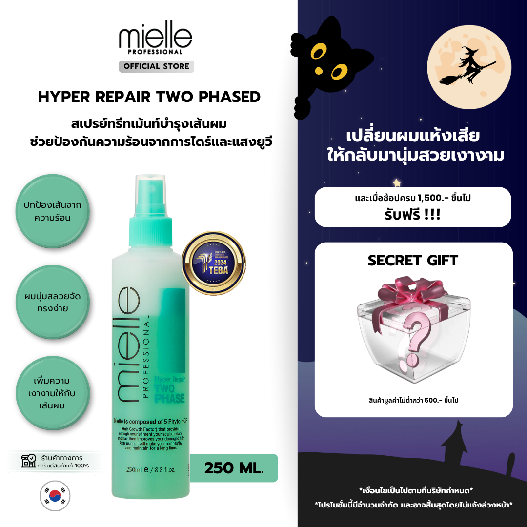 HYPER REPAIR TWO PHASED : 250ml.