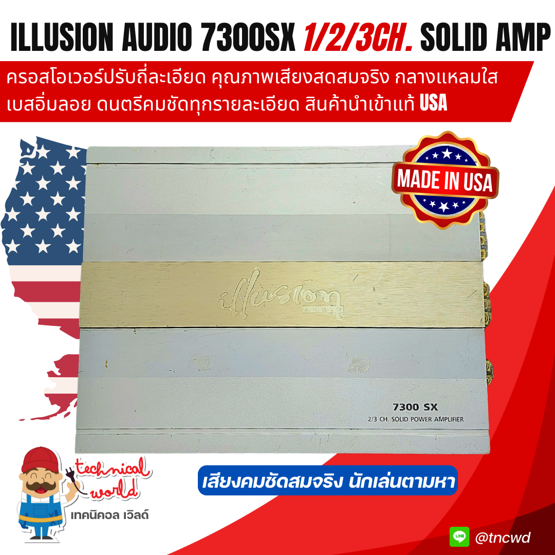 illusion audio 7300SX 1-3Ch. แบนด์Hi-endจากเมริกา คุณภาพเสียงสดสมจริง ดนตรีคมชัดทุกรายละเอียด
