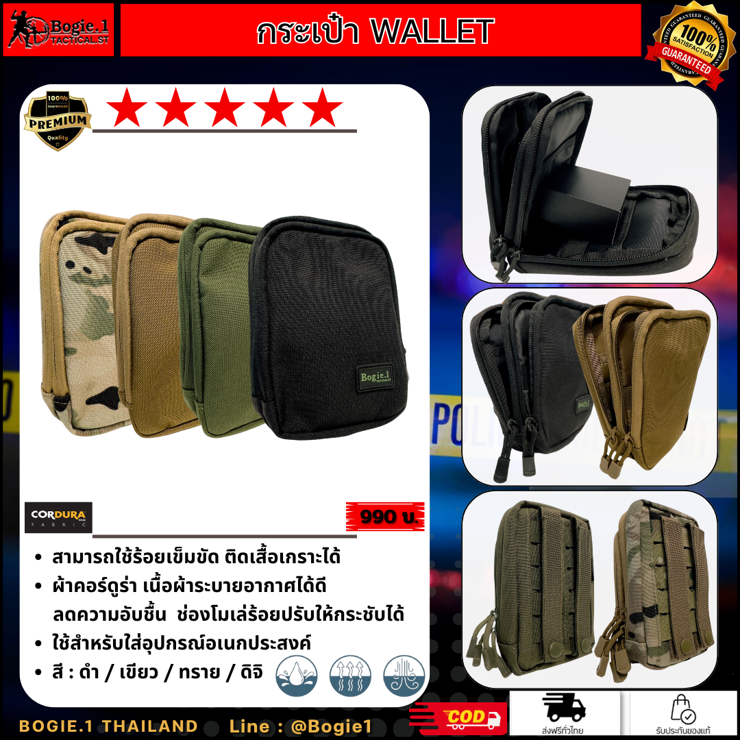 กระเป๋า WALLET