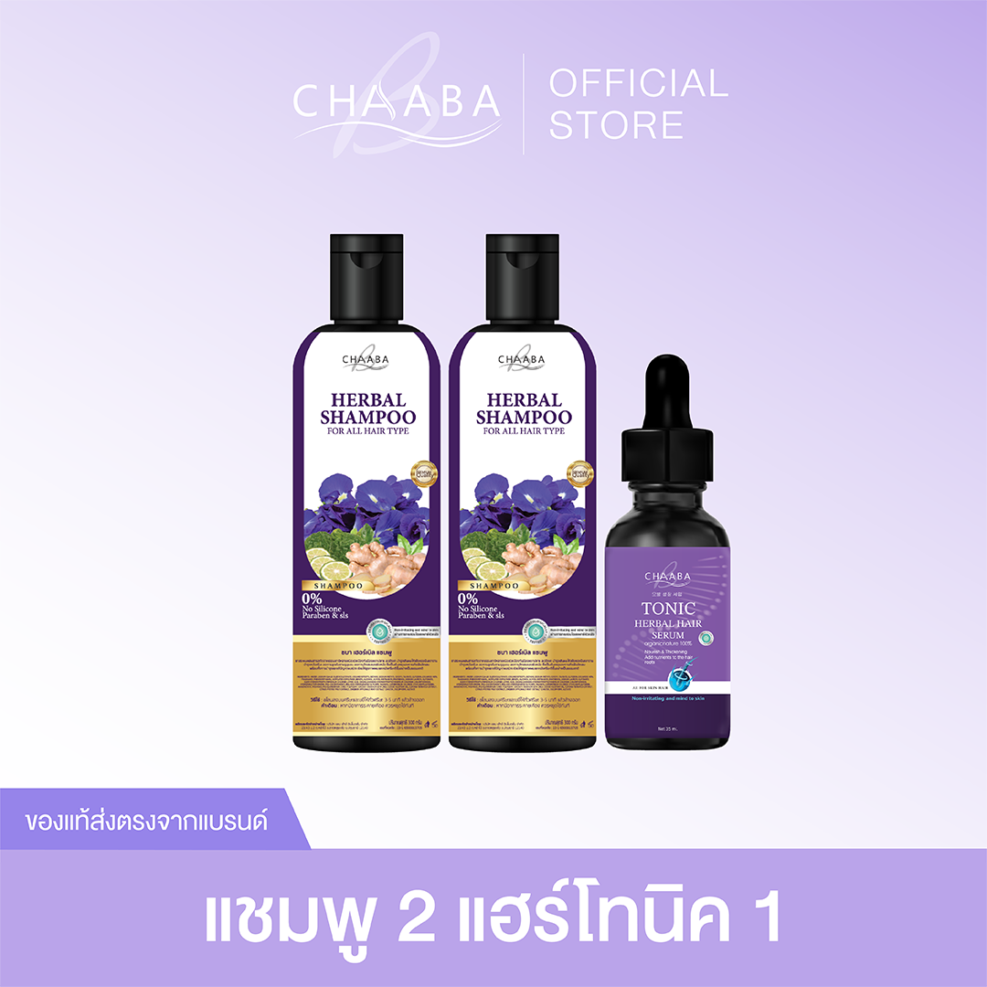 แชมพู 2 ขวด(ปริมาณขวดละ 300ml) + โทนิคปลูกผม 1 ขวด (ปริมาณ 35ml) 380 ส่งฟรี