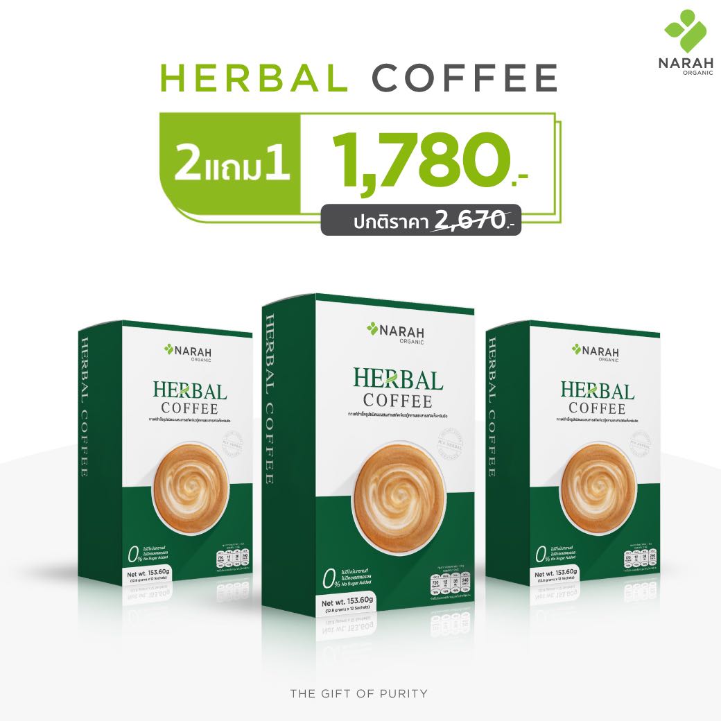 NARAH HERBAL COFFEE กาแฟคุมน้ำตาลในเลือด คุมน้ำหนัก ปราศจากครีมเทียม กาแฟเพื่อสุขภาพ