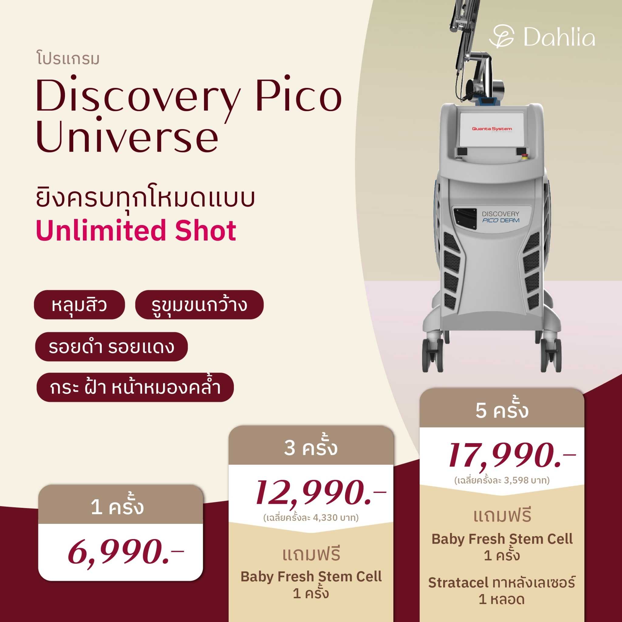 DISCOVERY PICO UNIVERSE