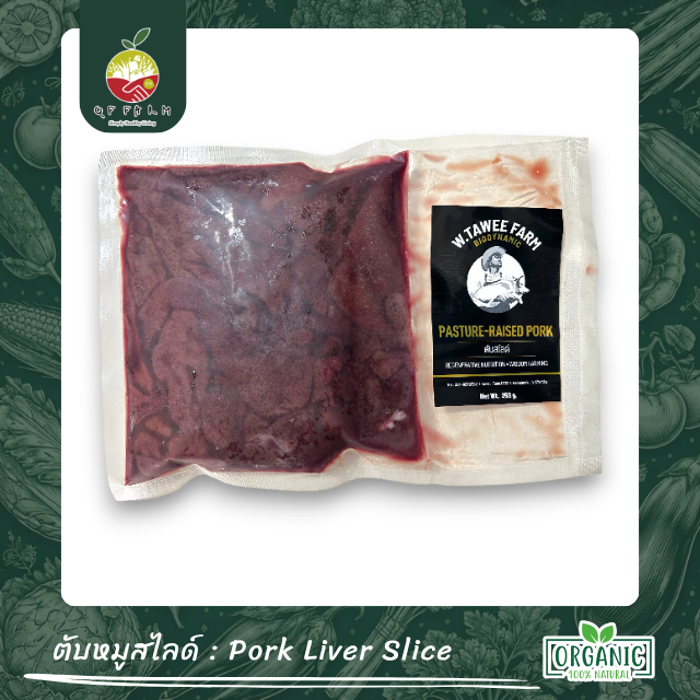 ตับหมูสไลด์ ออร์แกนิก : Pork Liver Slice 250 g