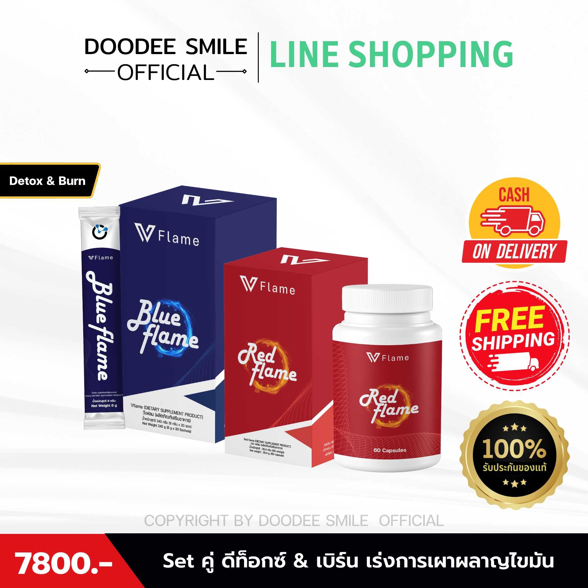 [ ของแท้จากบริษัท ] ชุด Duo Set Vflame Detox & Burn อาหารเสริมลดหุ่น เบิร์นไขมัน ดีท็อกซ์ลำไส้