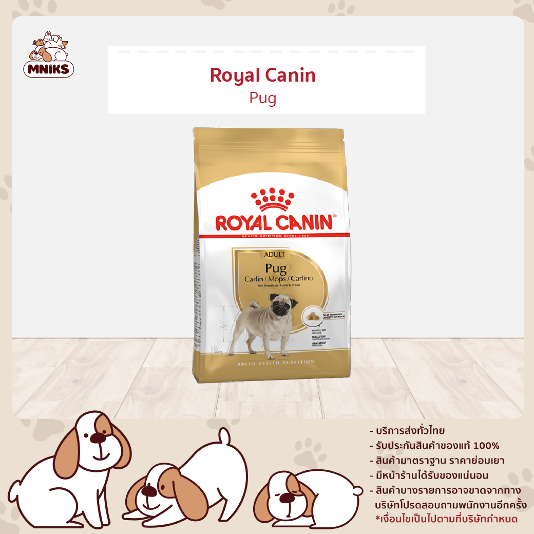 Royal Canin อาหารสุนัข Pug Adult ชนิดเม็ด สำหรับสุนัขโตพันธุ์ปั๊ก ขนาด (3kg.) (MNIKS)