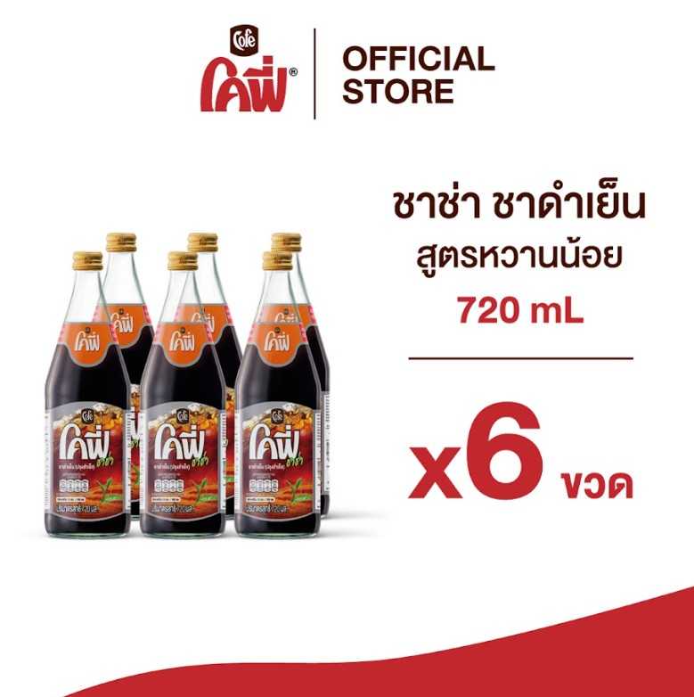Cofe โคฟี่ ชาช่า ชาดำเย็น ขนาด 720 มล. แบบ 6 ขวด (สูตรหวานน้อย)