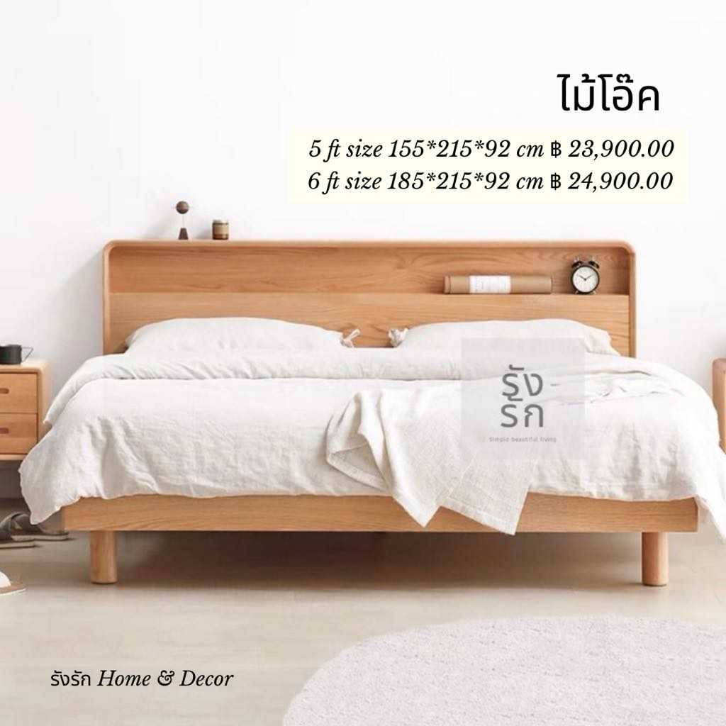BED-14