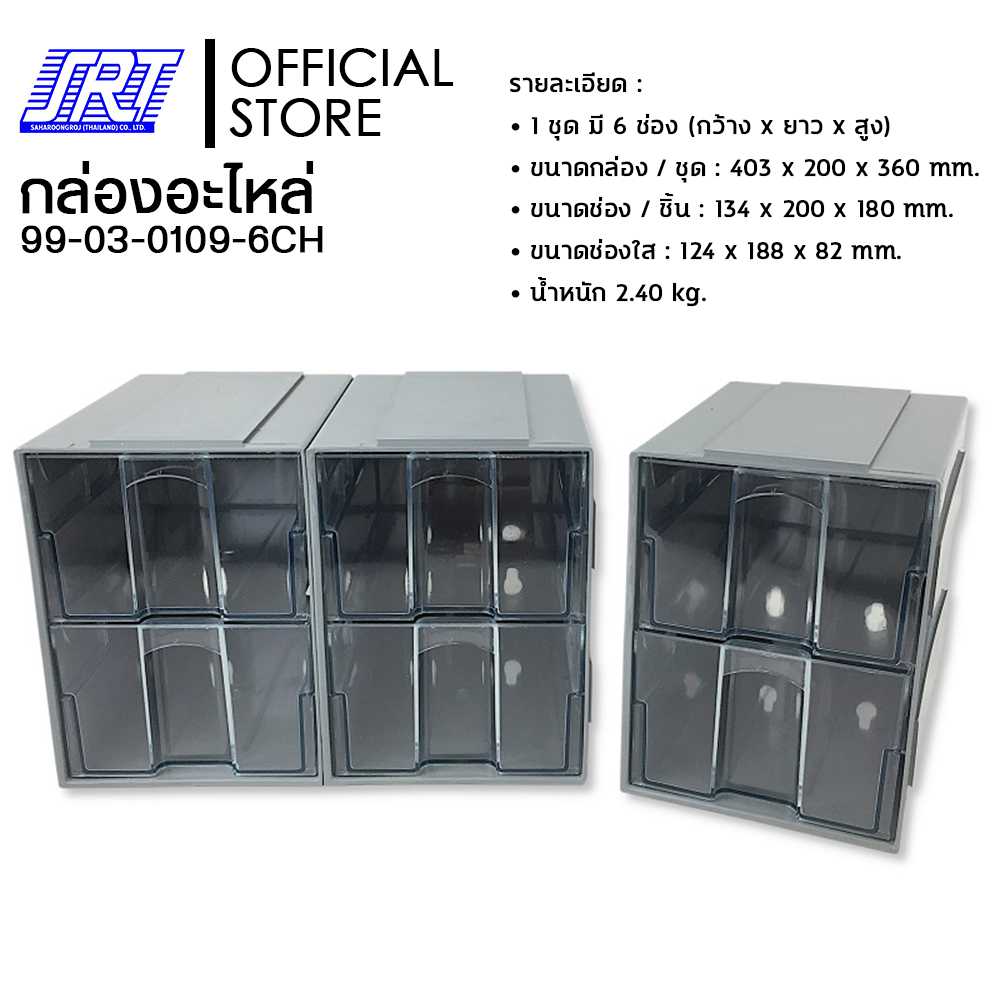 กล่องพลาสติก กล่องอะไหล่ 6 ช่อง ขนาด 403 x 200 x 180 mm. | S&J 930-2 | 99-03-0109-6CH