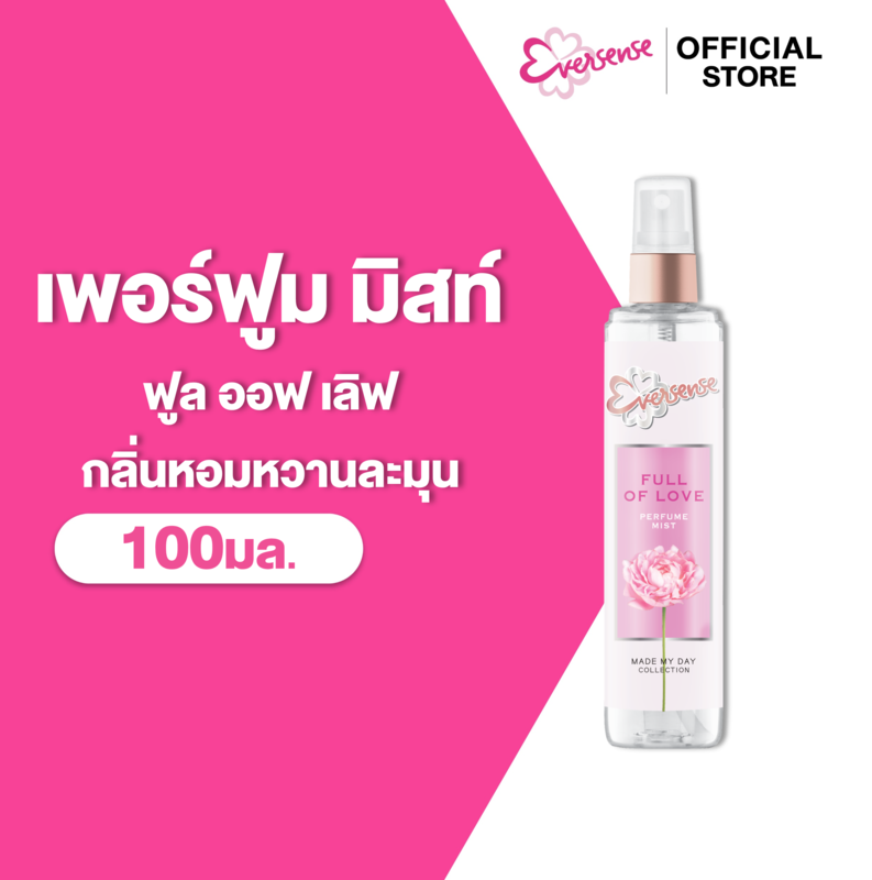 Eversense เอเวอร์เซ้นส์ เมด มาย เดย์ คอลเลคชั่น เพอร์ฟูม มิสท์ ฟูล ออฟ เลิฟ 100 มล., สีชมพู
