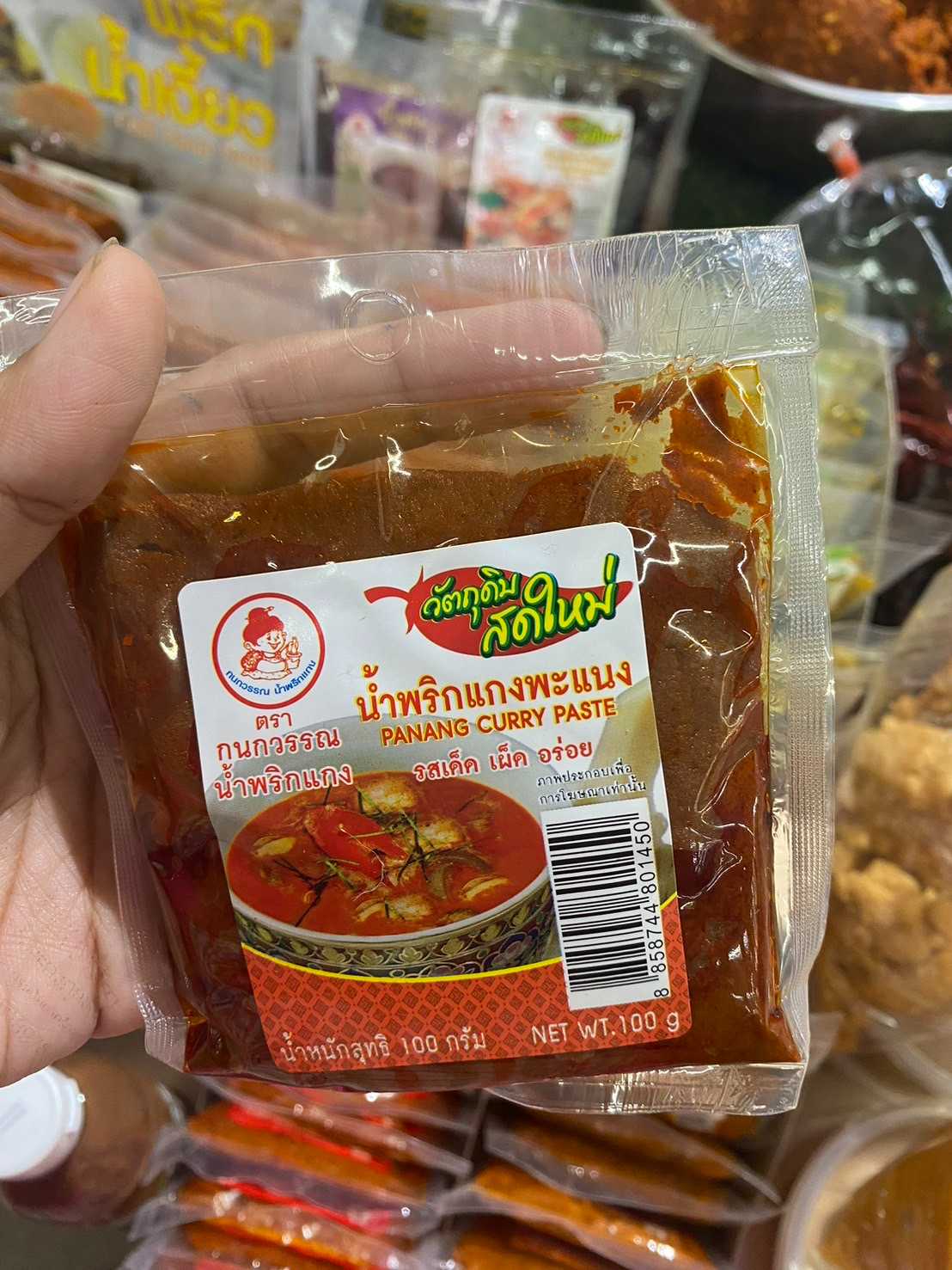 พริกแกงพะแนง ยี่ห้อกนกวรรณ ร้านนิมะ ซองละ