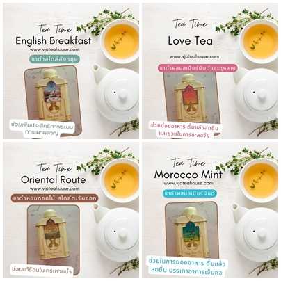ชาดำ 🍃เวียงจูมออน🍃 Black Tea บรรจุในกระป๋อง/ถุงรีฟิล #1