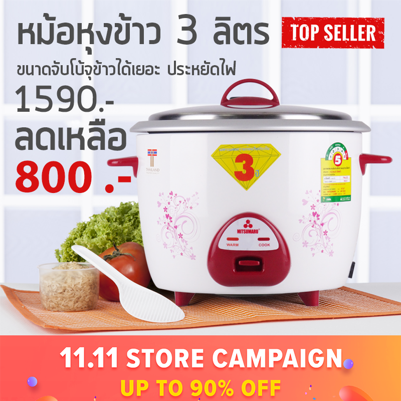 MITSUMARU หม้อหุงข้าว3.0 ลิตร AP-1830