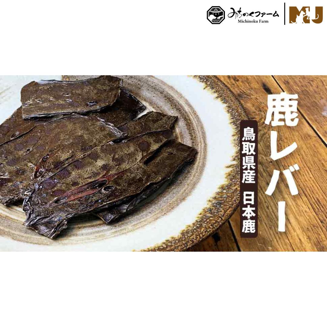 Venison Liver 40g.