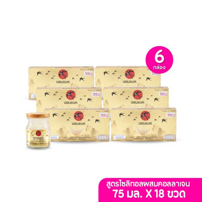Bonback เครื่องดื่มรังนกสำเร็จรูป สูตรไซลิทอลผสมคอลลาเจน 3 ขวด เซต 6 กล่อง (รหัสสินค้า 203429)