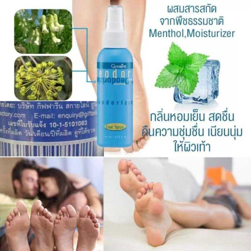 สเปรย์ระงับกลิ่นเท้า กิฟฟารีน ช่วยลดเหงื่อที่เท้า ลดความอับชื้นเท้า ระงับกลิ่นเท้าที่ไม่พึงประสงค์