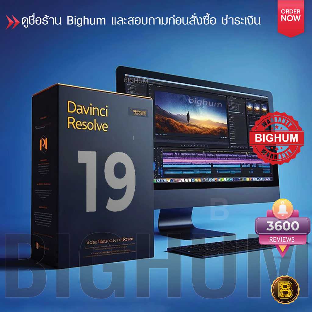 DaVinci | Resolve 19.x | Windows & Mac M1&Intel | Full version Liftime | bighum