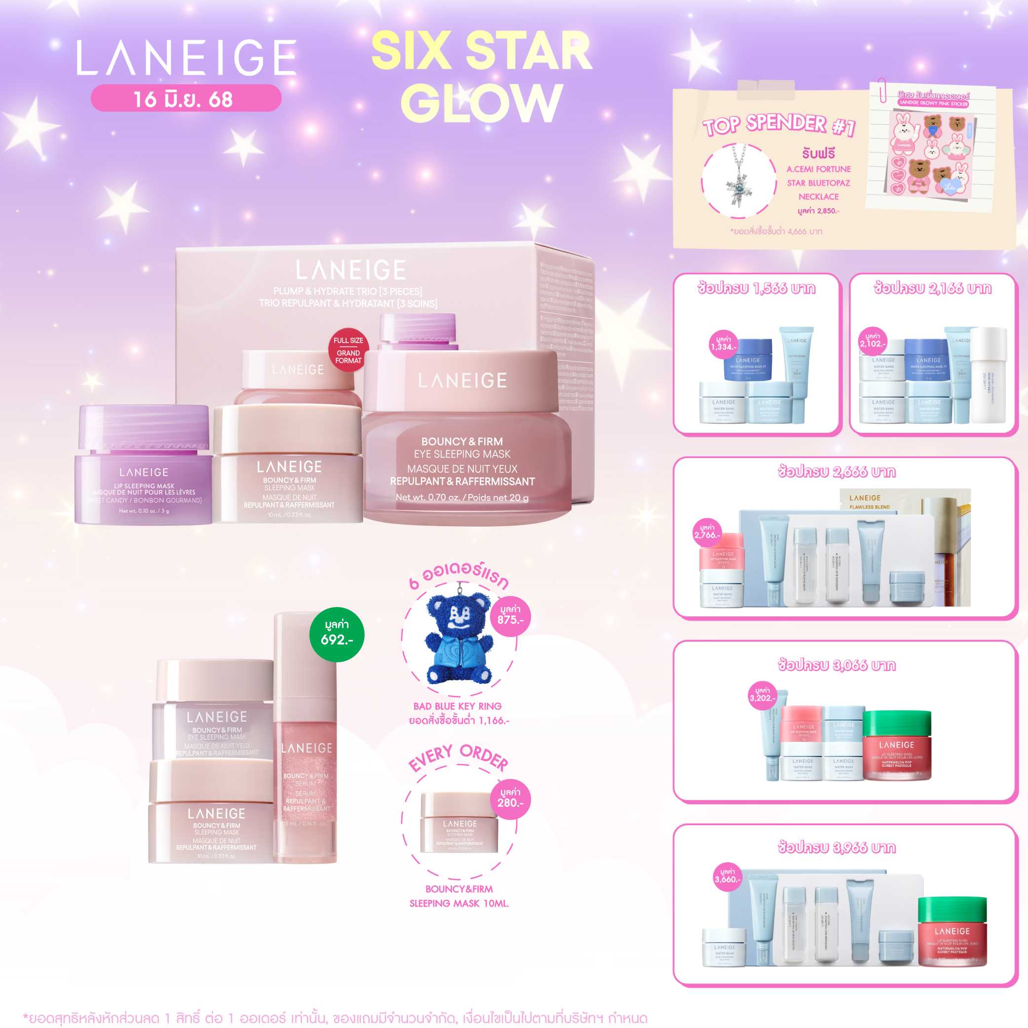 PLUMP AND HYDRATE TRIO SET