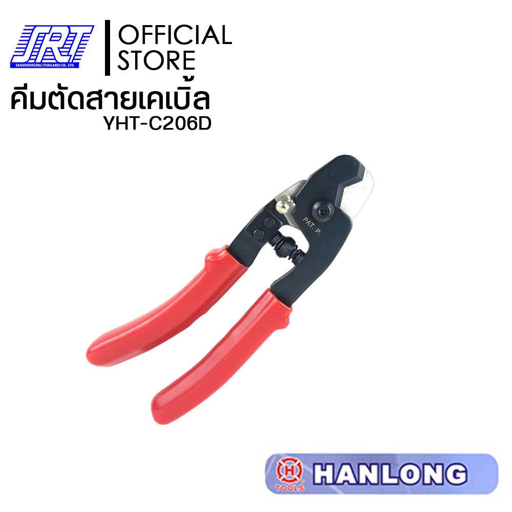 คีมตัดสายเคเบิ้ล (คมมาก) | CABLE CUTTER | HT-C206D | HANLONG | YHT-C206D