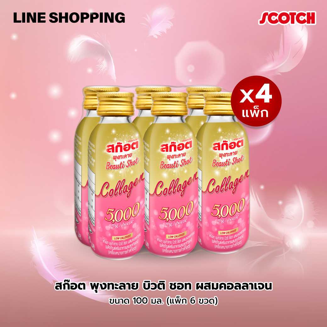 [4 แพ็ก]  สก๊อต พุงทะลาย บิวติ ชอท ผสมคอลลาเจน 100มล. แพค 6 ขวด DC010006