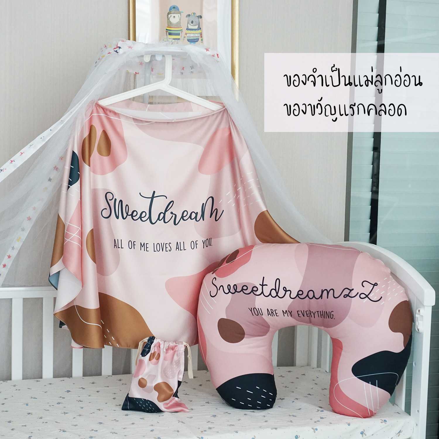 เซท NP2 หมอนรองให้นม+ผ้าคลุมให้นม (แจ้งลายที่แอดมินได้เลยนะคะ)