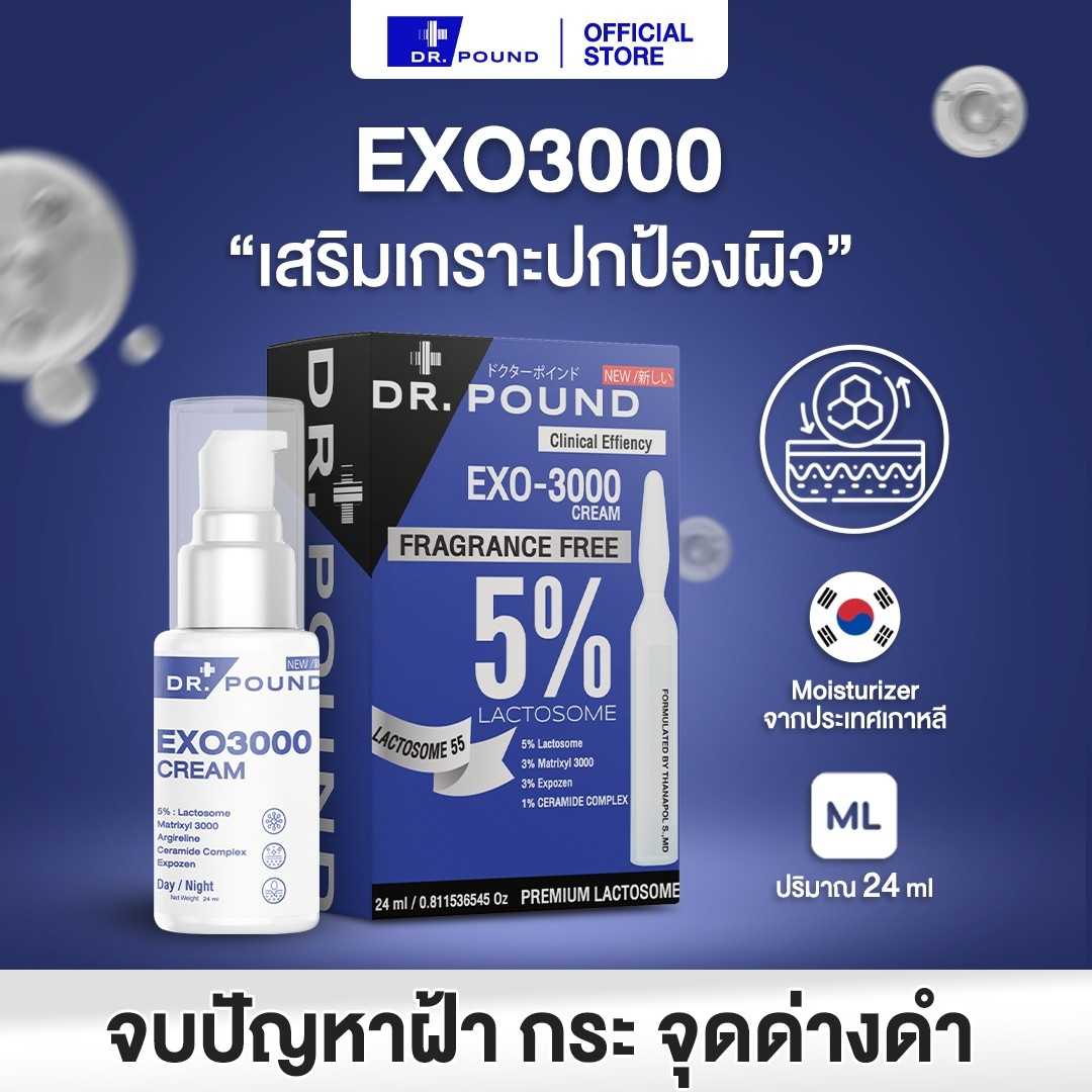 EXO3000 ครีมสเต็มเซลล์หน้าสด 24ml