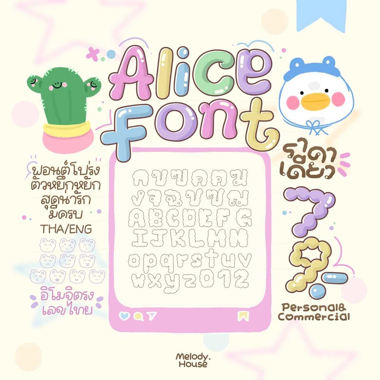 ฟอนต์อลิซ