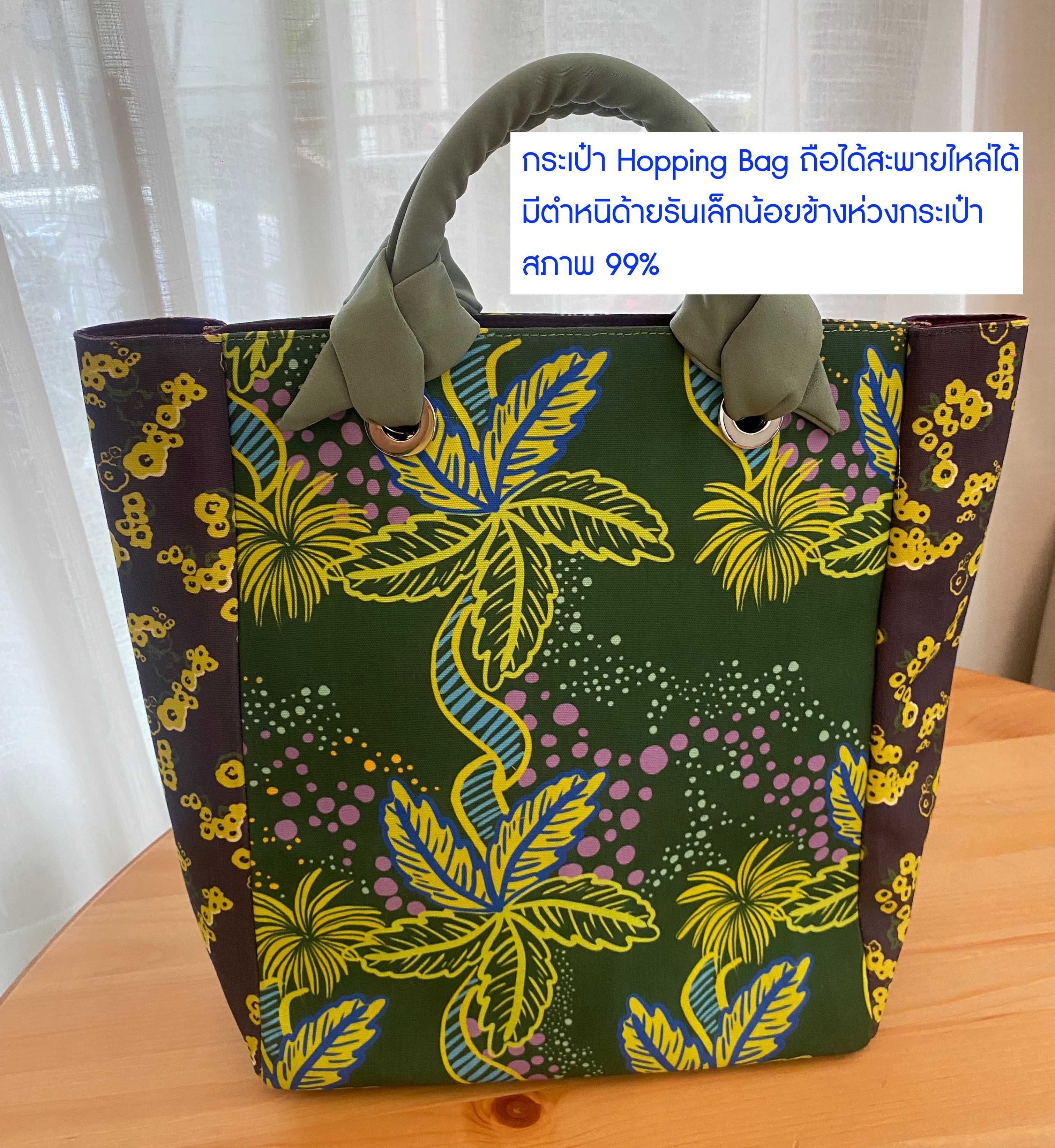 Defect : Under The Shade Hopping Bag ด้านรันเล็กน้อยข้างห่วงกระเป๋า สภาพ 99%