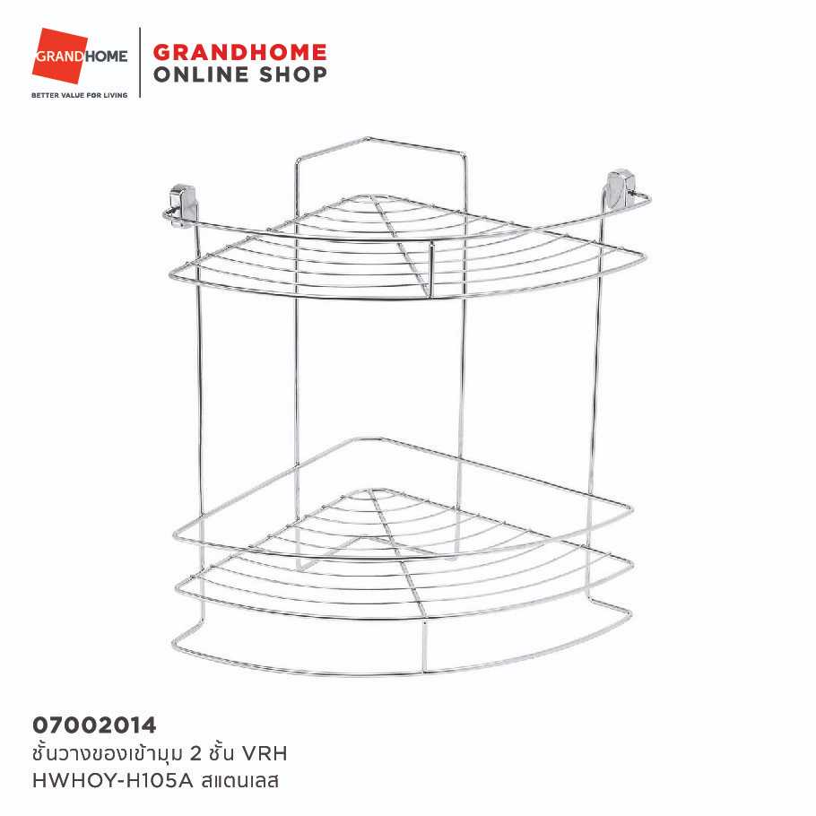 ชั้นวางของเข้ามุม2ชั้น VRH HWHOY-H105A สแตนเลส
