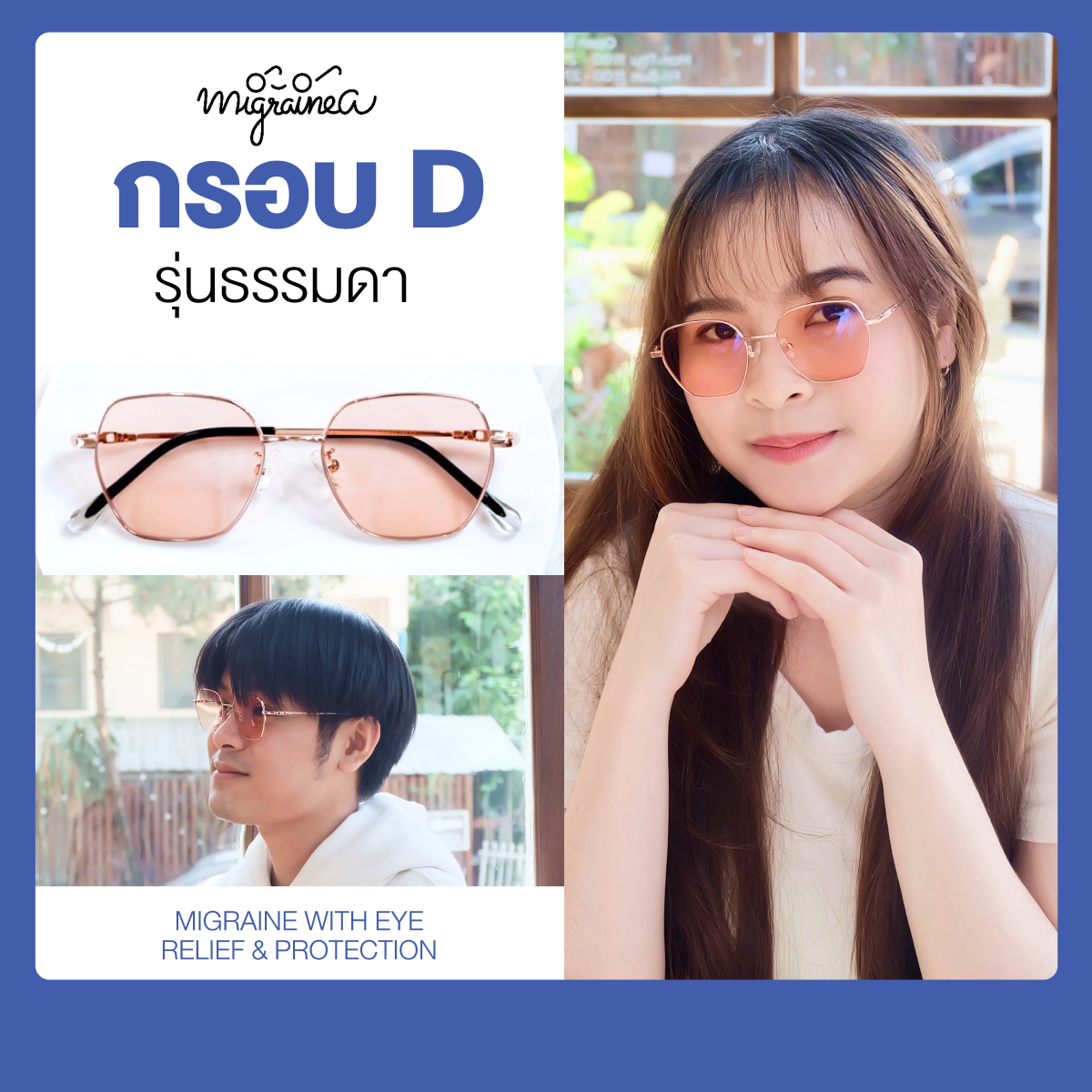 รูปสินค้า [แว่น FL-41] MIGRAINEA รุ่นออกแดดไม่เปลี่ยนสี แว่นตาสำหรับชาวไมเกรน แว่นตัดแสงกระตุ้นไมเกรน รูปที่ 3