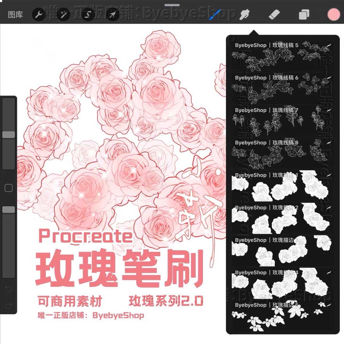 EFL031 Procreate บรัชดอกกุหลาบ ดอกไม้ 38 บรัช
