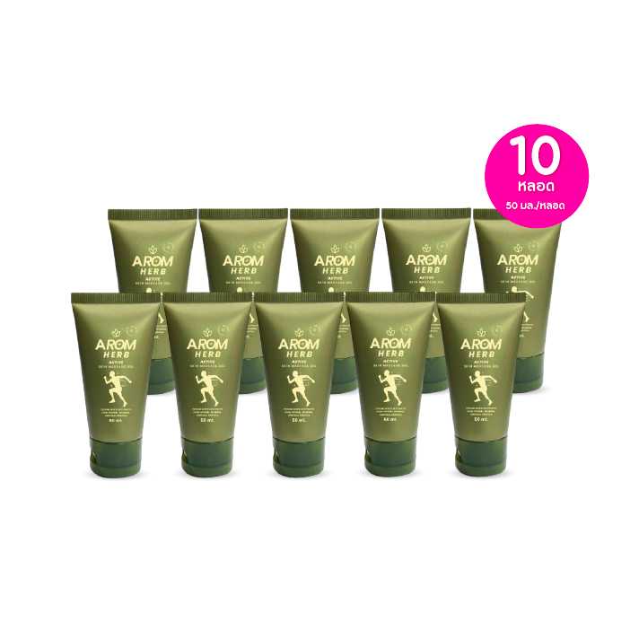 Arom Herb อะโรม เฮิร์บ เจลนวดผิวกาย สูตรเย็น ขนาด 50 ml เซต 10 หลอด 115580