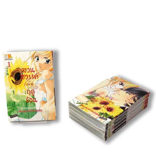 S50_PACK SET! สวนสวรรค์กลางฤดูร้อน (1-6 จบ)