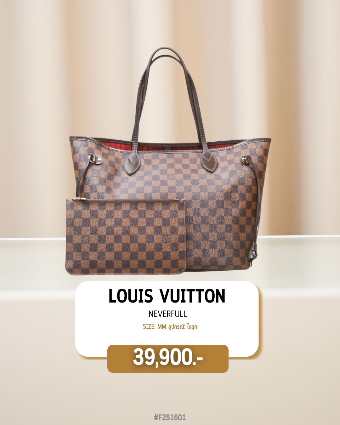 Louis Vuitton       Neverfull (#F251601)
