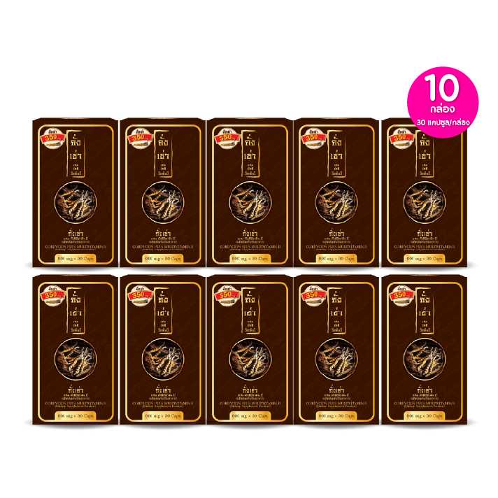 ถั่งเช่า อาหารเสริม ผสมมัลติวิตามินบี กล่อง 30 แคปซูล เซต 10 กล่อง (114910)