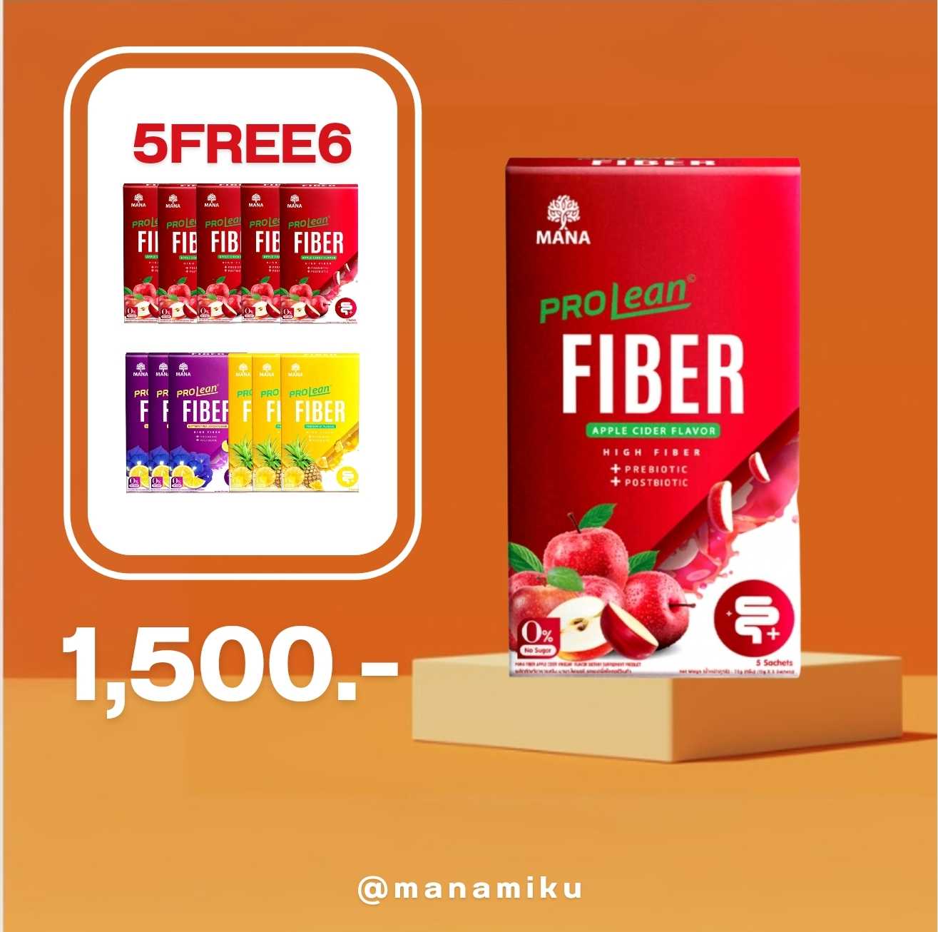 MANA PROLEAN FIBER (5FREE6) คละได้