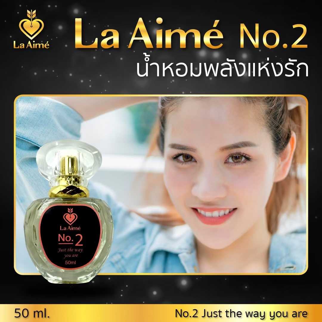 น้ำหอมพลังแห่งรัก ลาเอม  La aime No.2: Just the way you are ขนาด 50 ml