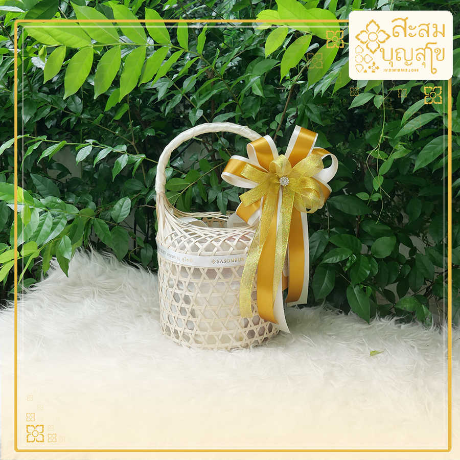 สังฆทานตะกร้าอิ่มบุญ 7 นิ้ว โบว์ (สังฆทานพร้อมถวาย) เปลี่ยนสีโบว์ได้