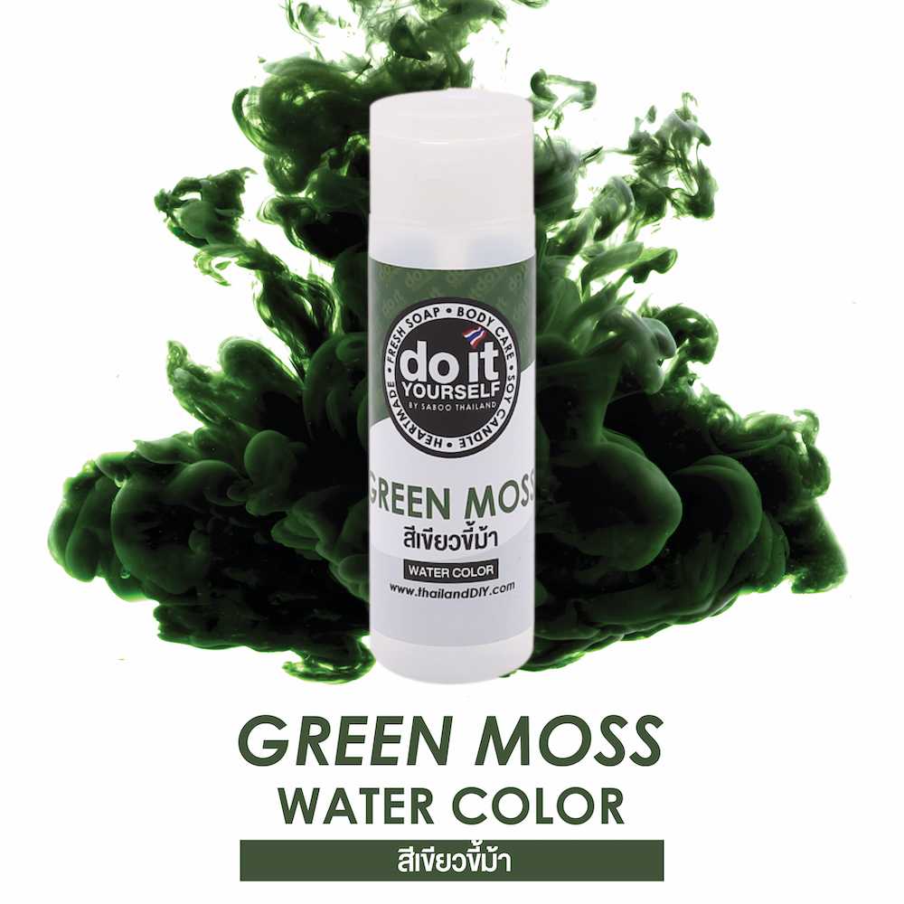 WATER COLOR - GREEN MOSS สีน้ำ สีเขียวขี้ม้า 50 ML