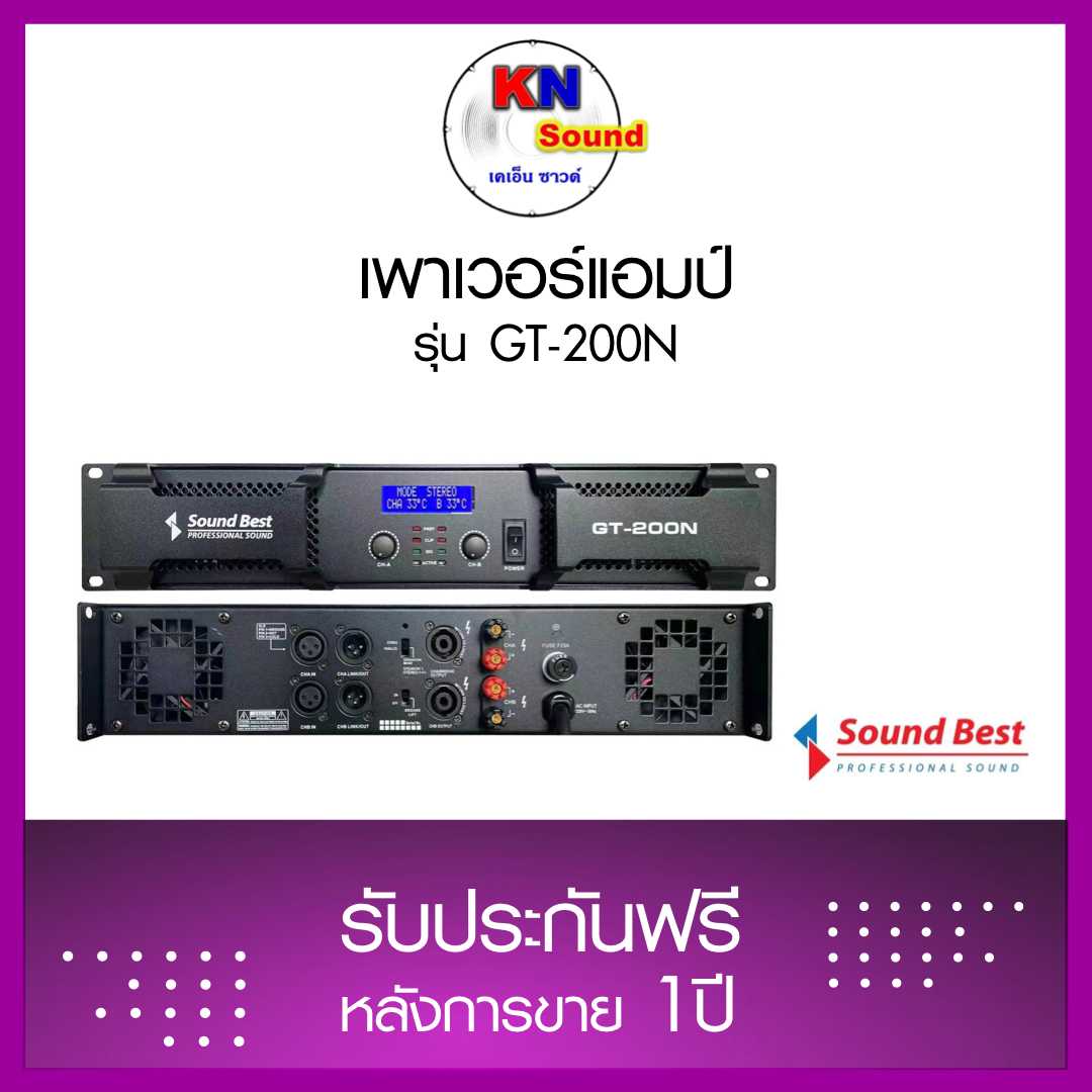 เพาเวอร์แอมป์ รุ่น GT-200 N