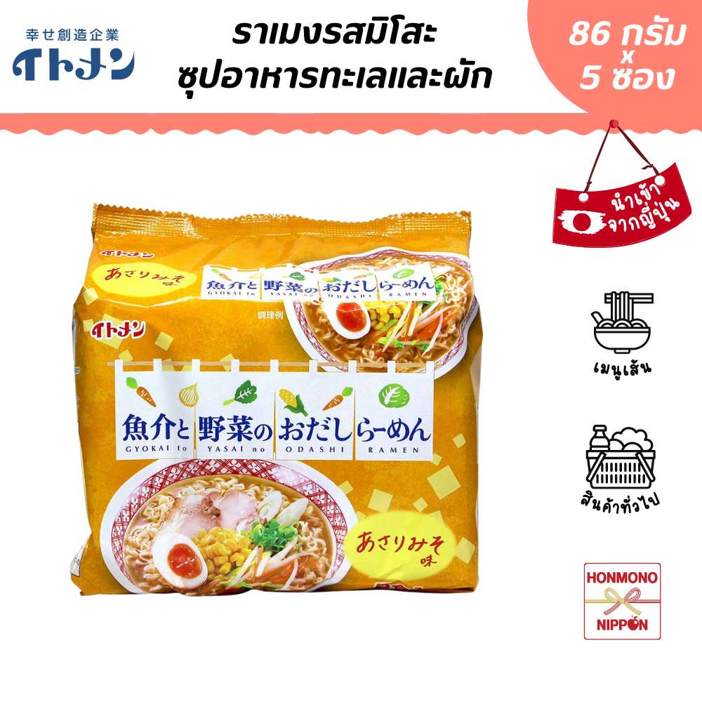 อิโตะเมน ราเมงรสมิโสะ น้ำซุปจากอาหารทะเลและผัก ขนาด 430 ก. (5 ซอง) (DI-ITO-3242)