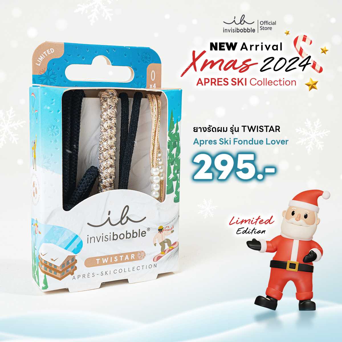 invisibobble ยางรัดผม รุ่น TWISTAR สี Apres Ski Fondue Lover - Limited (1 กล่องบรรจุ 4 ชิ้น)